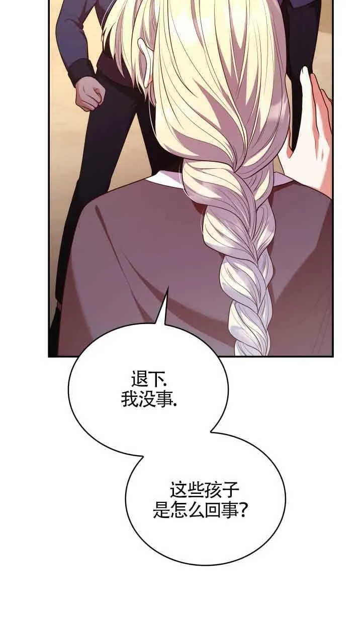 第47话 第51页