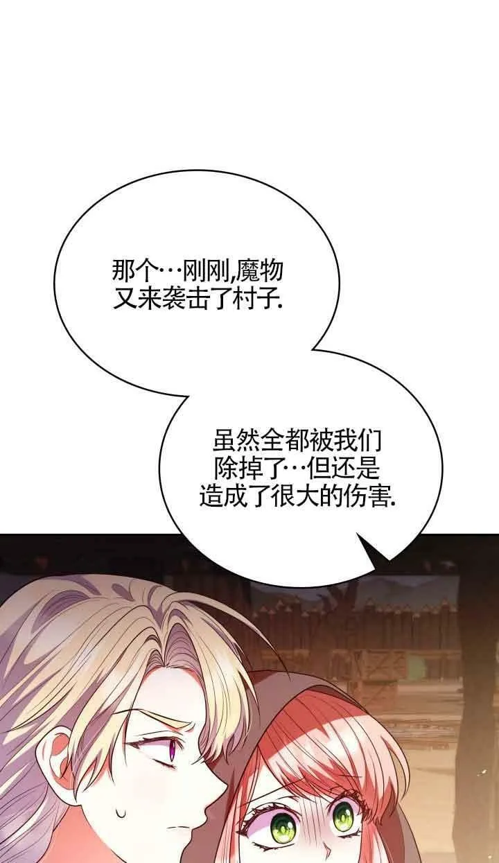 第47话 第52页