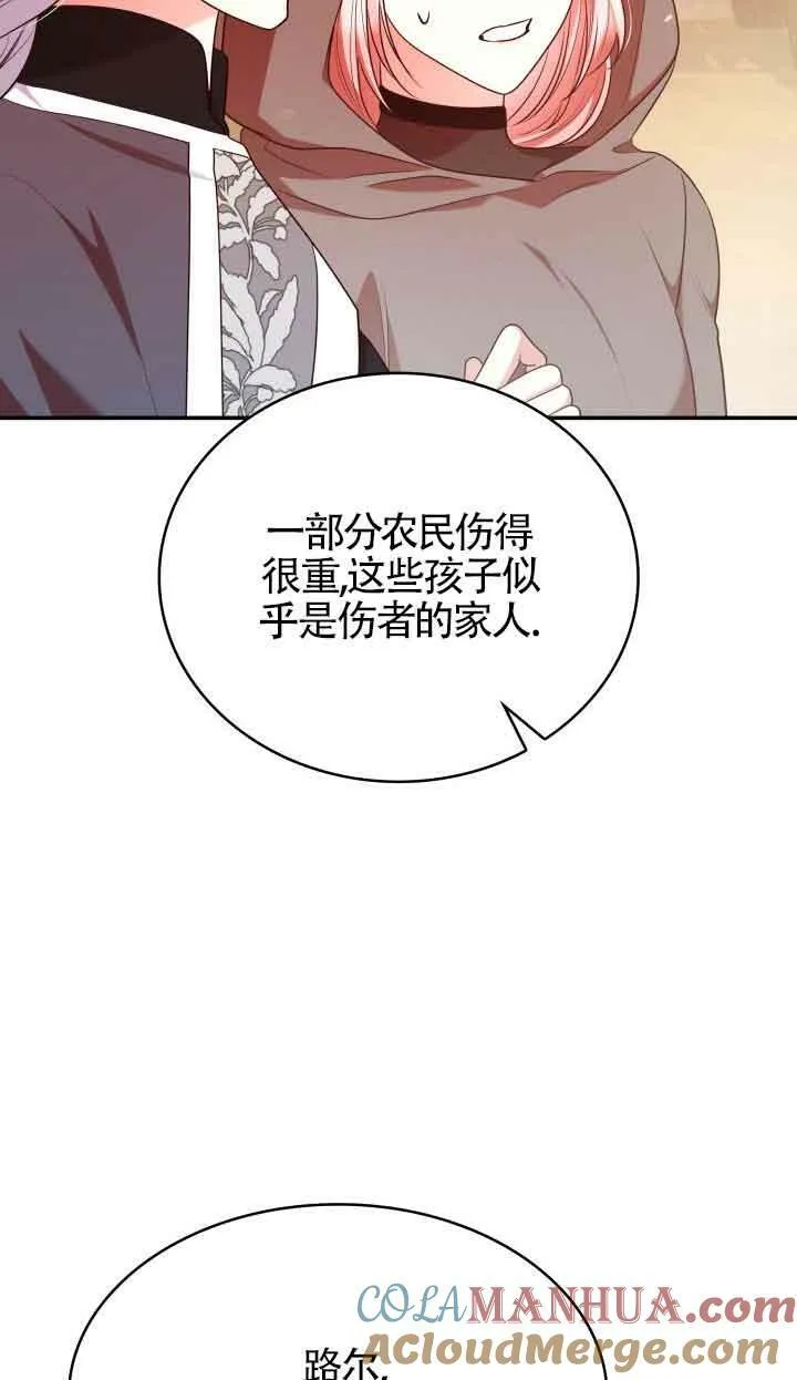 第47话 第53页