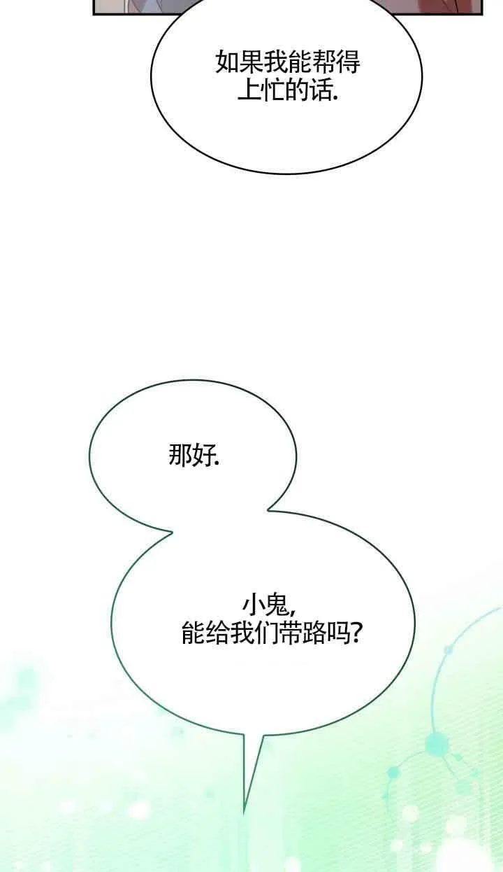 第47话 第55页