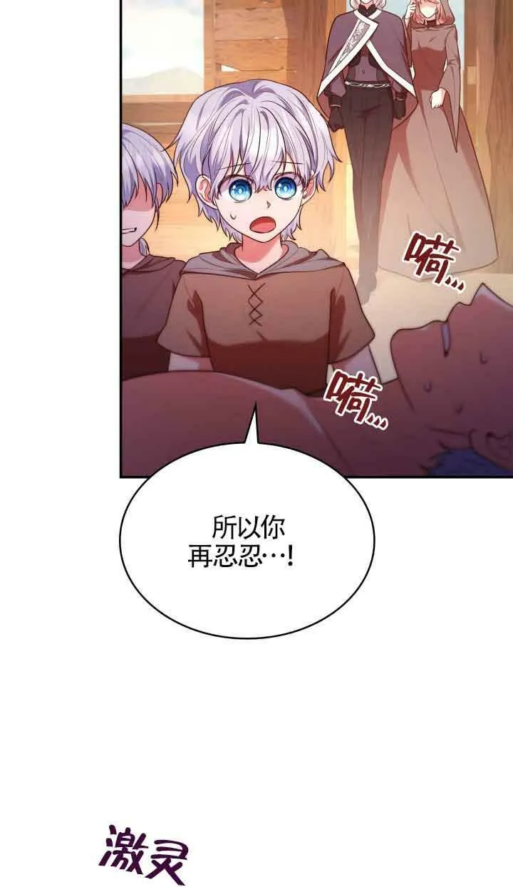 第47话 第60页