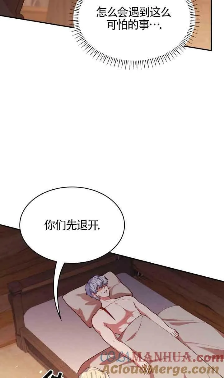 第47话 第65页