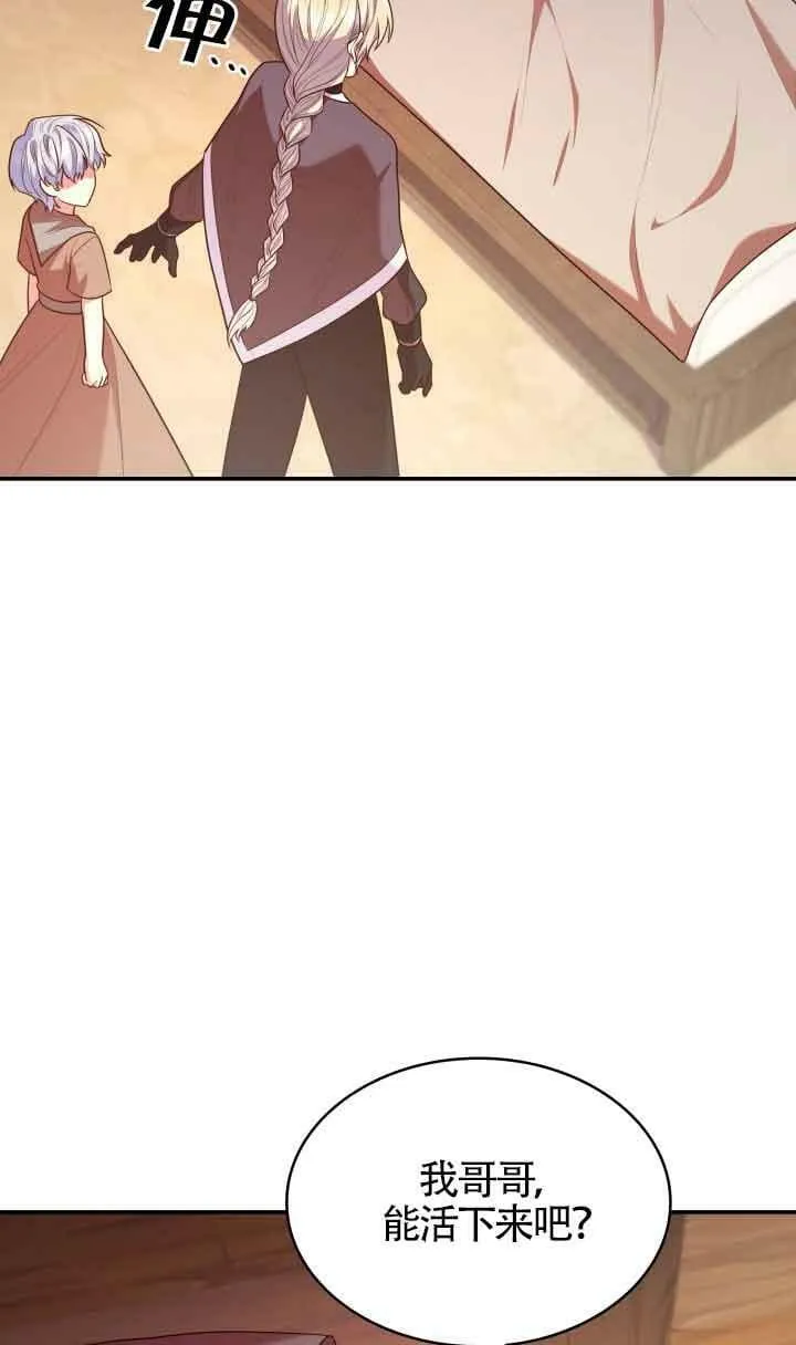 第47话 第66页