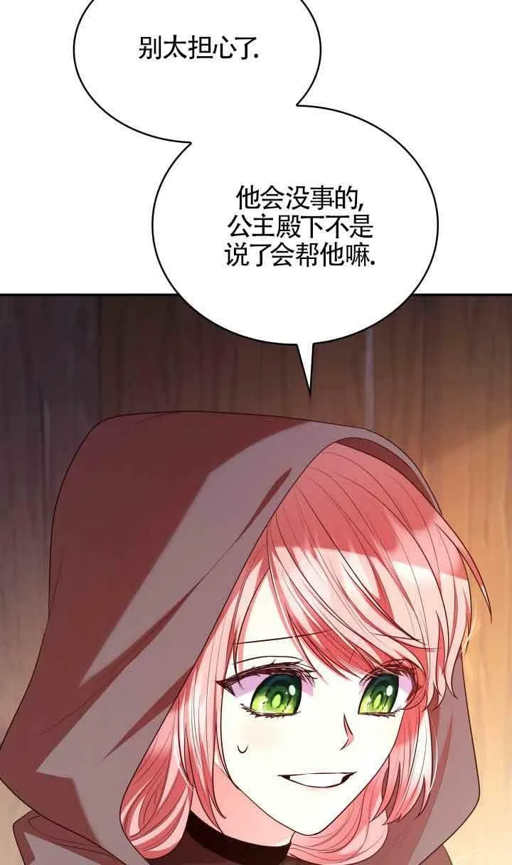 第47话 第68页