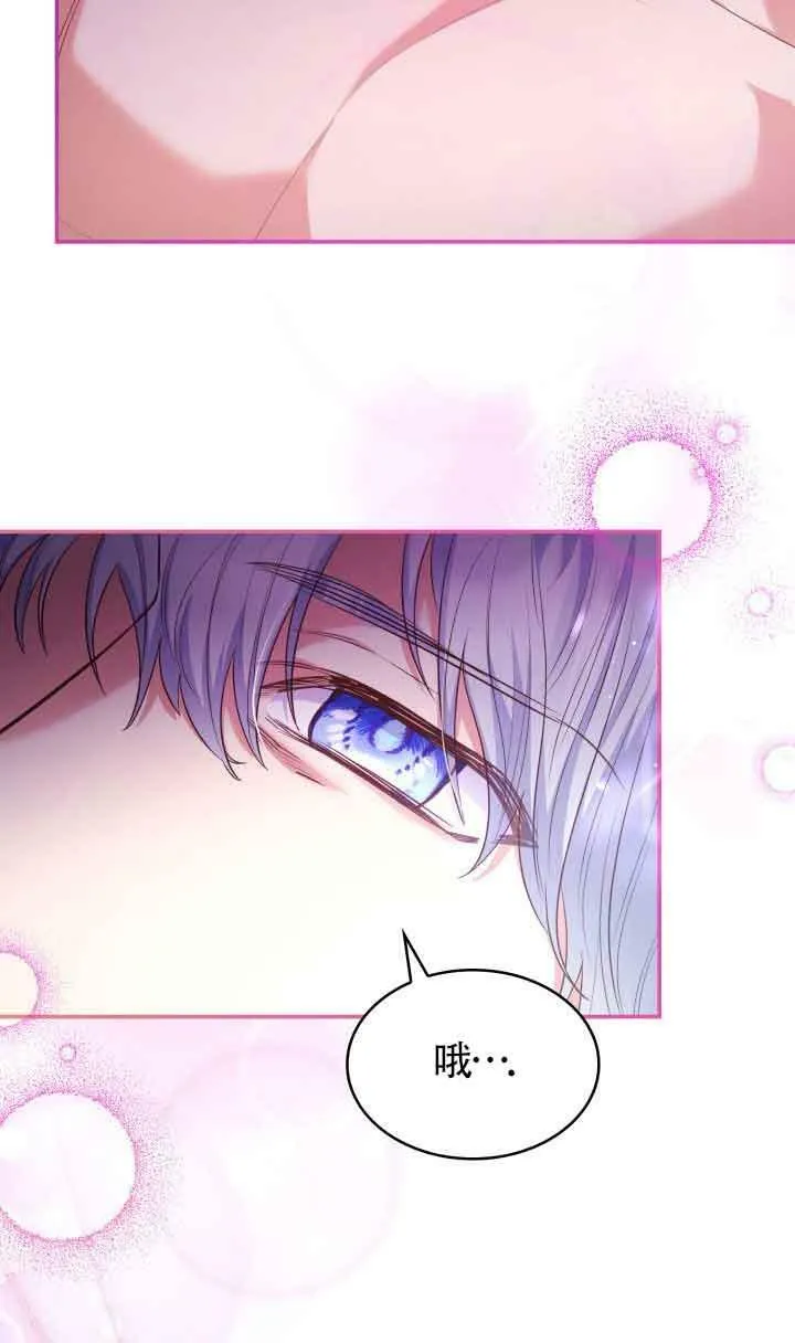 第47话 第75页