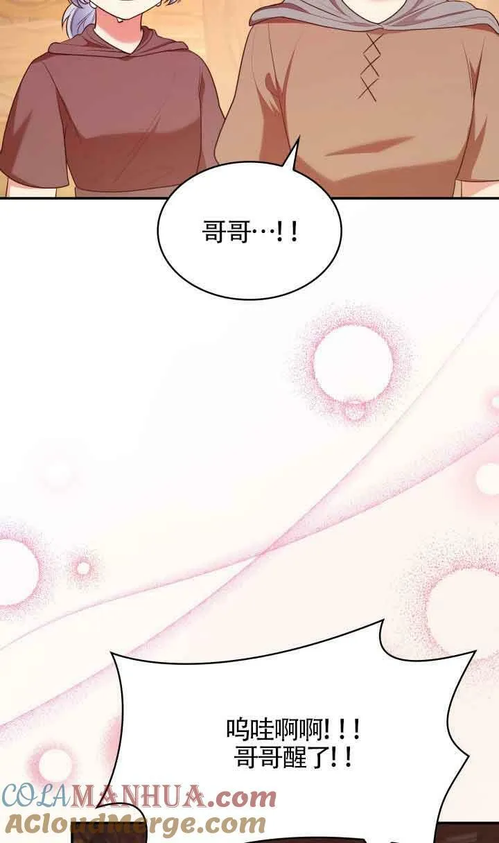 第47话 第77页