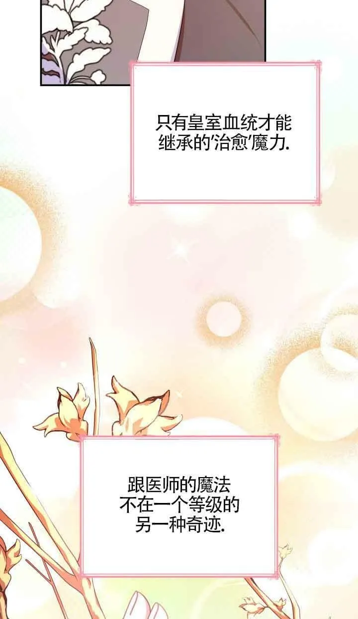 第47话 第83页