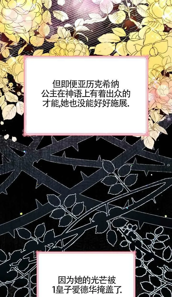 第47话 第86页