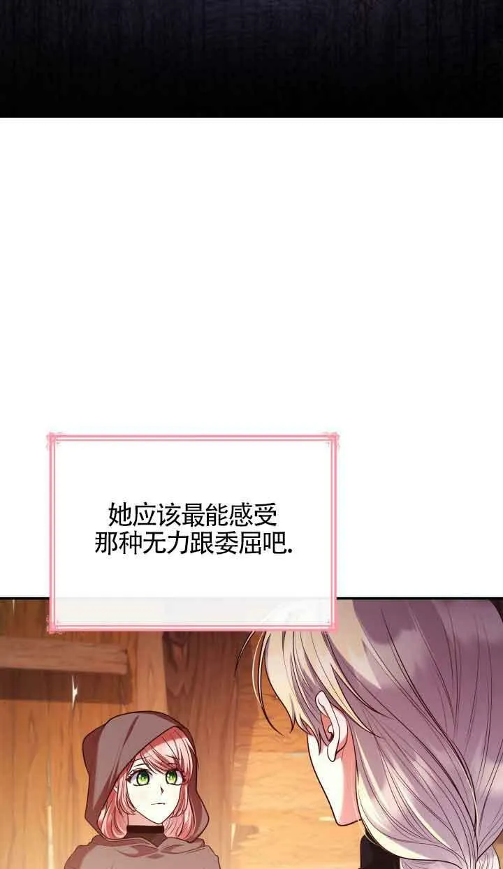 第47话 第88页
