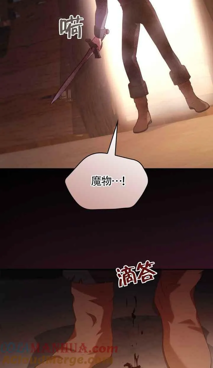 第47话 第97页