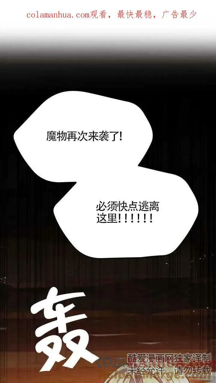 第47话 第101页