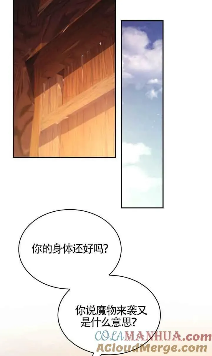 第48话 第5页