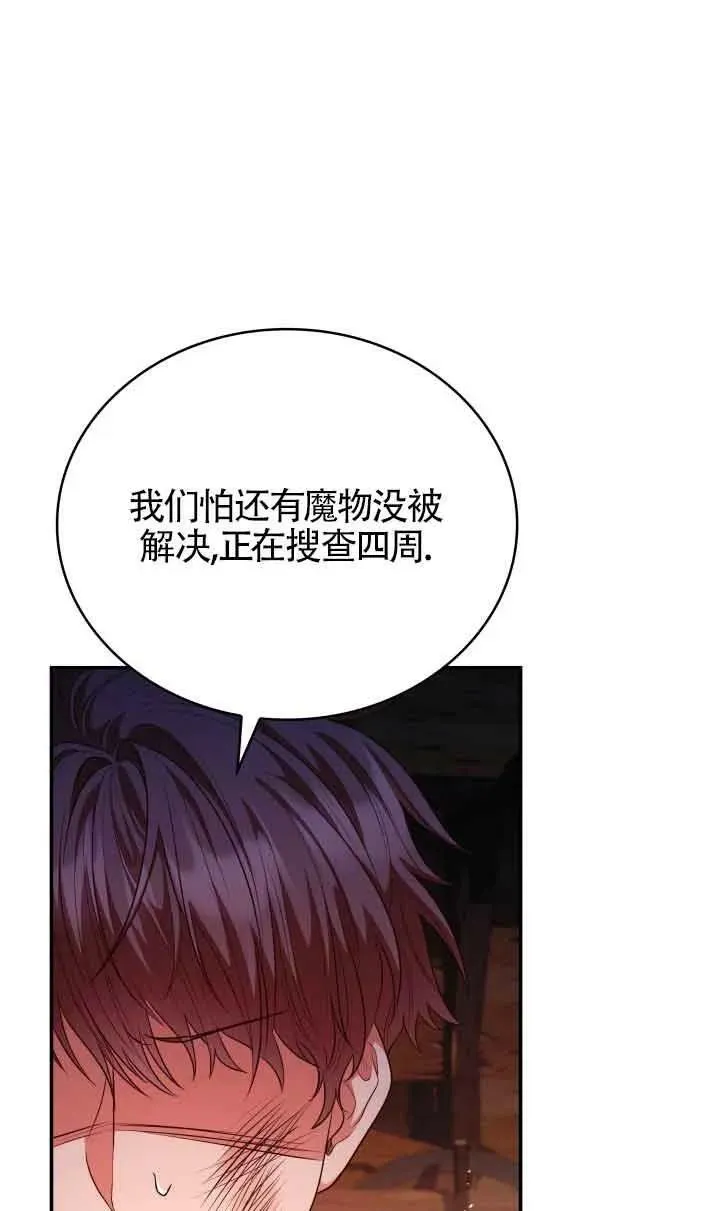 第48话 第7页