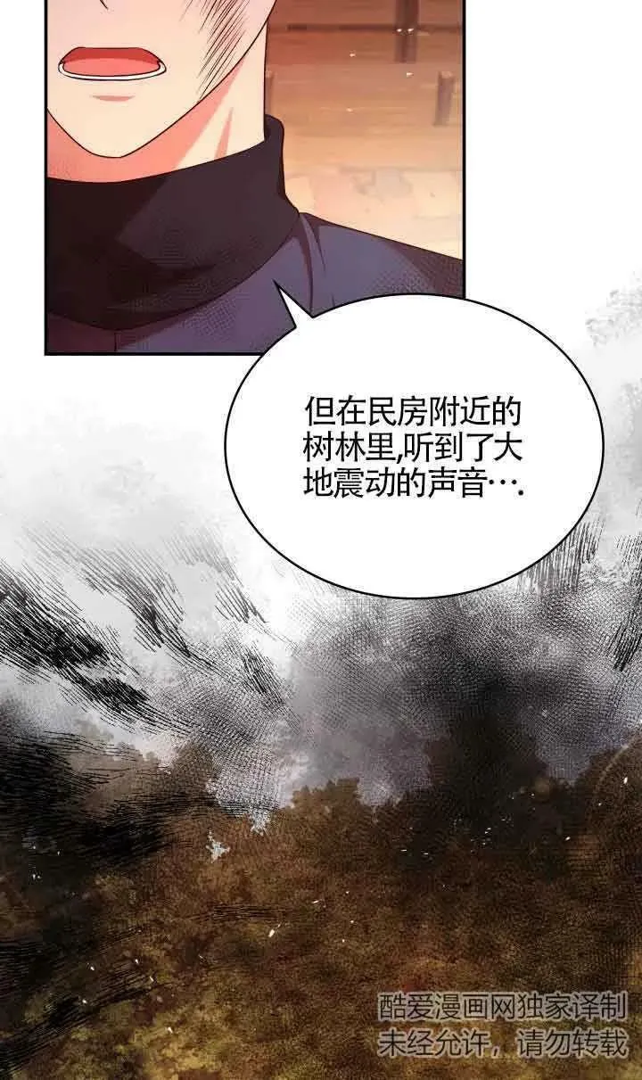 第48话 第8页