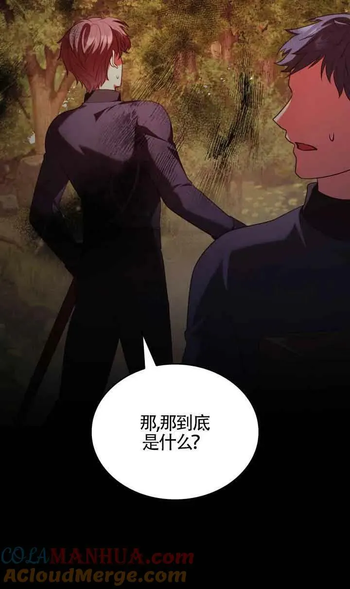 第48话 第9页