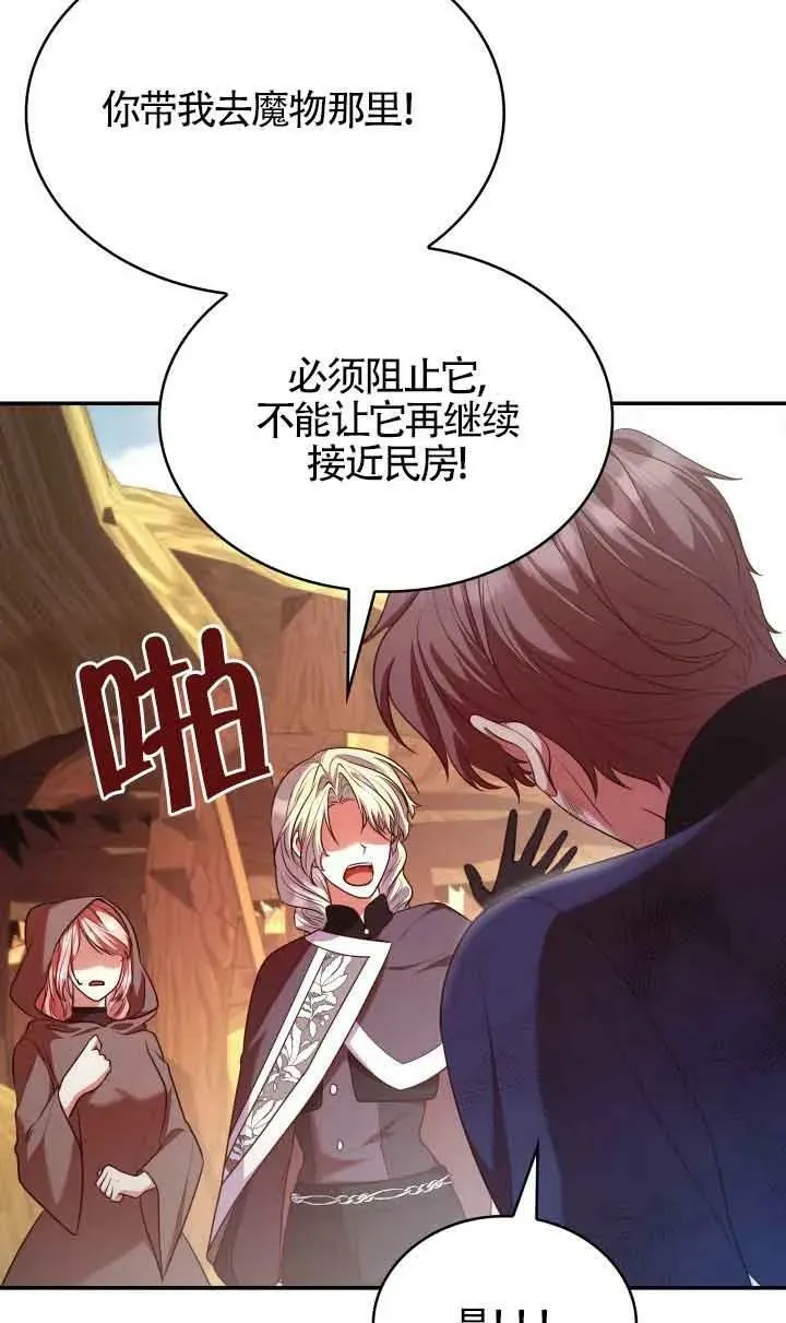 第48话 第14页
