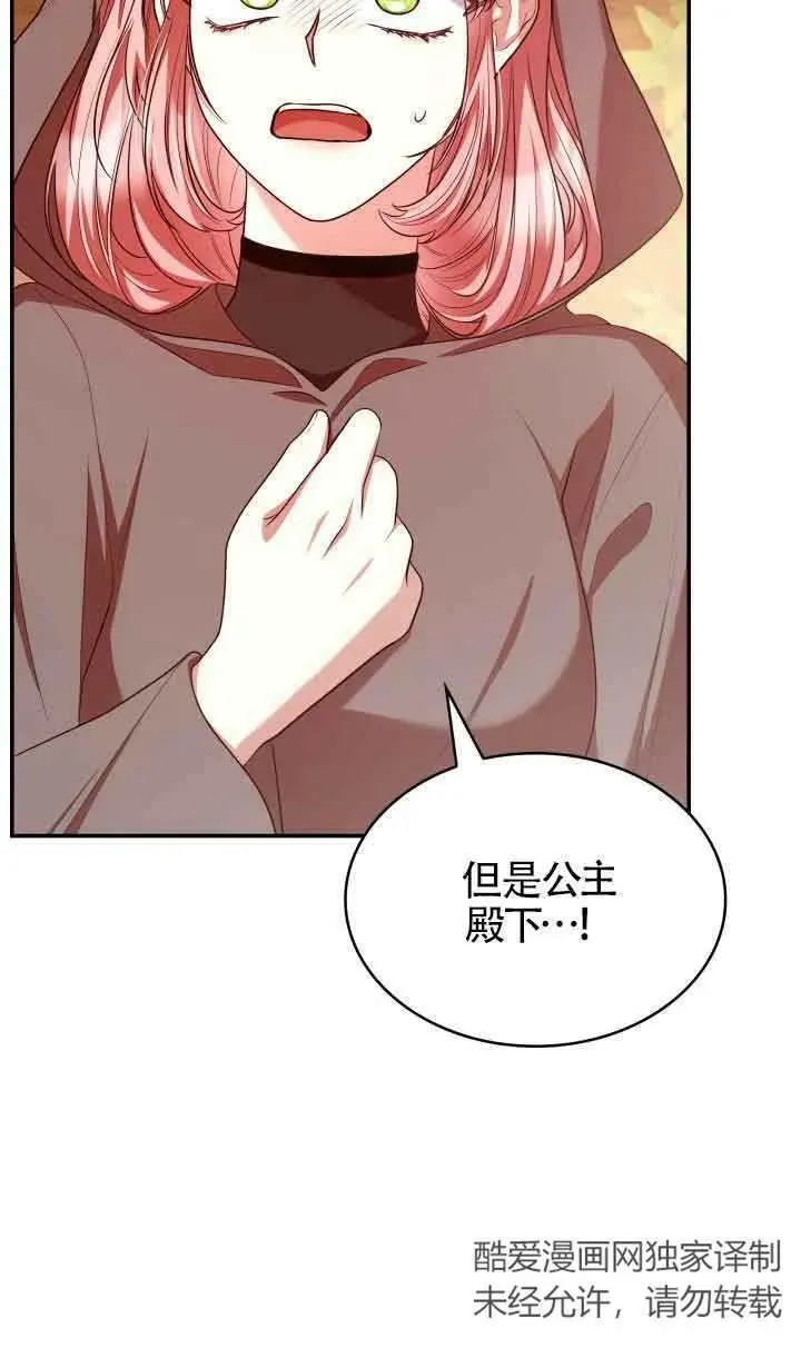 第48话 第16页
