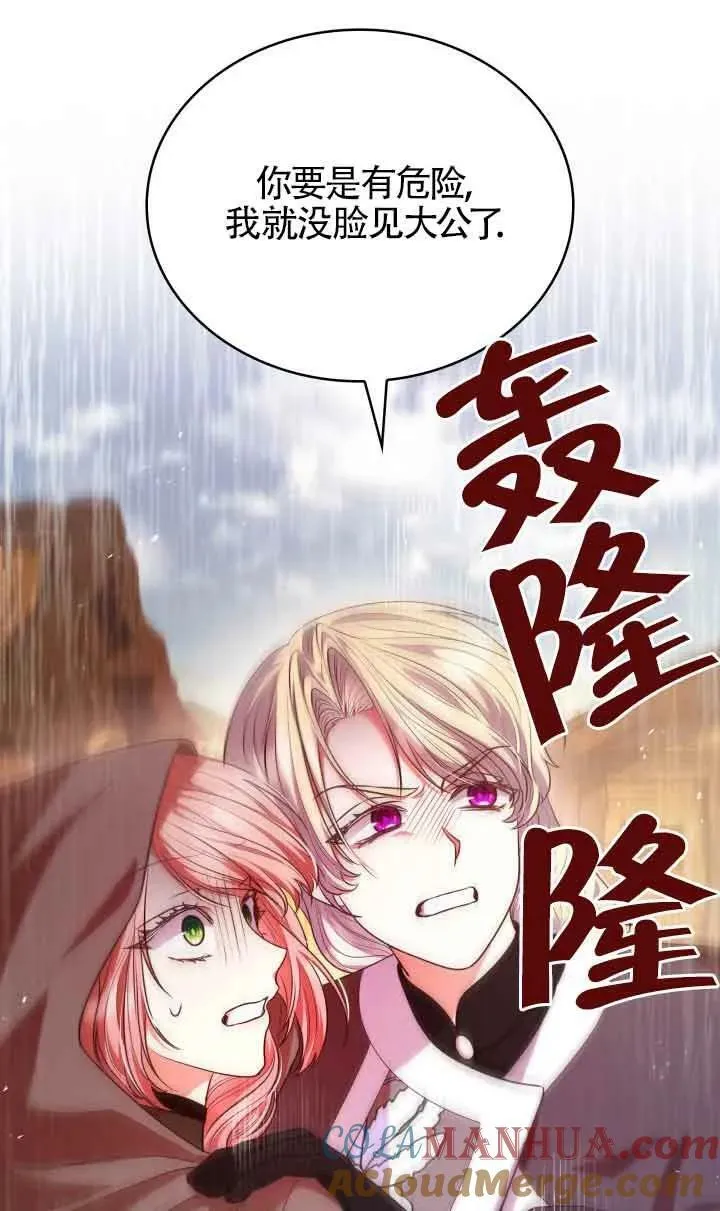 第48话 第17页