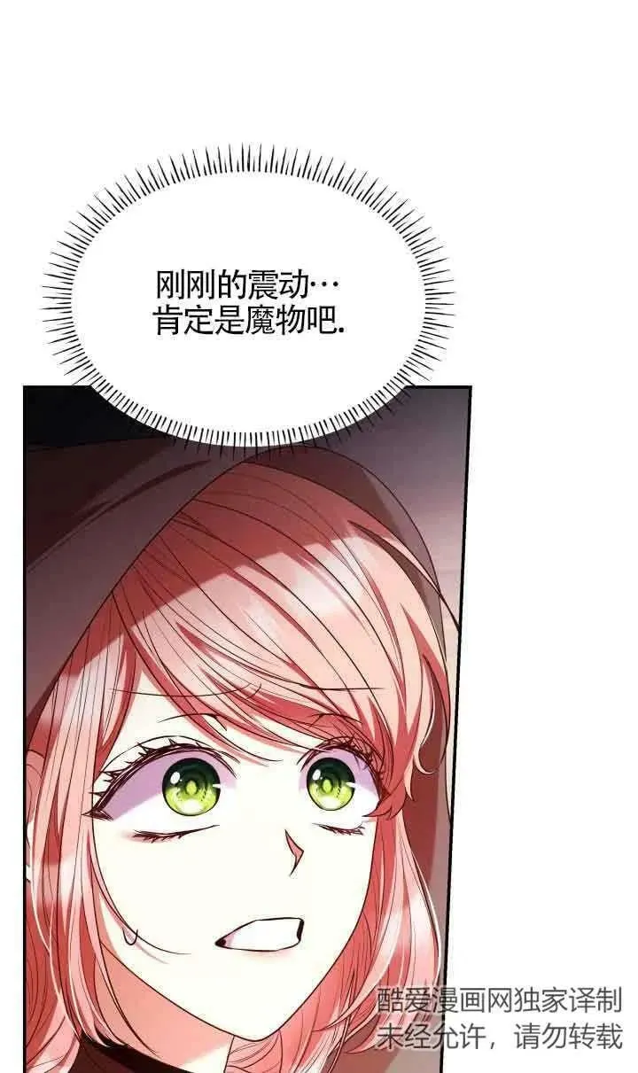 第48话 第20页