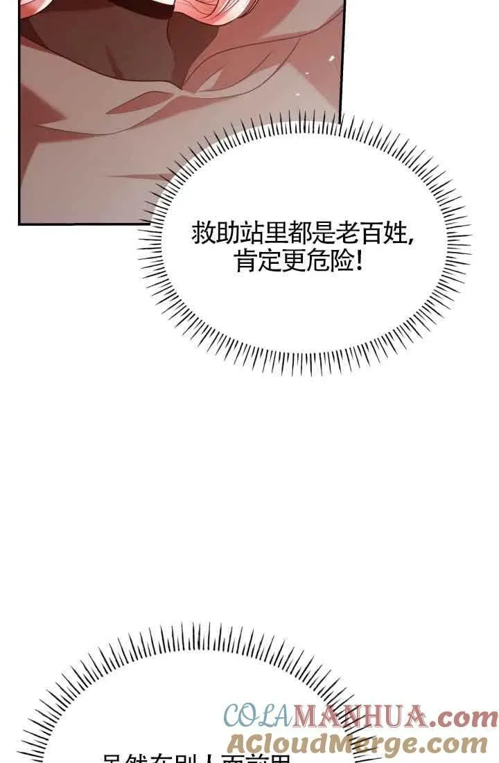 第48话 第21页