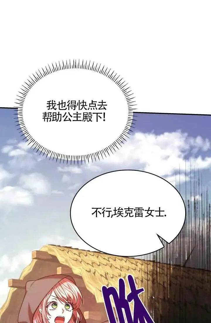 第48话 第23页
