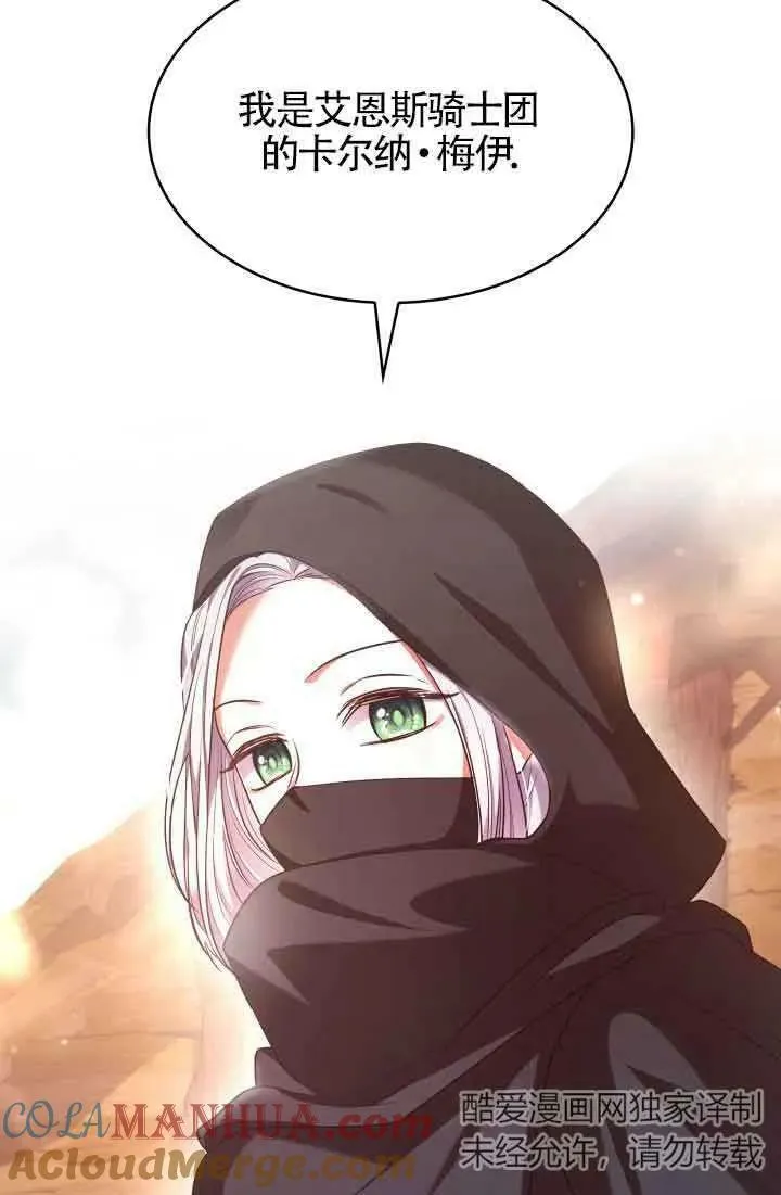 第48话 第25页