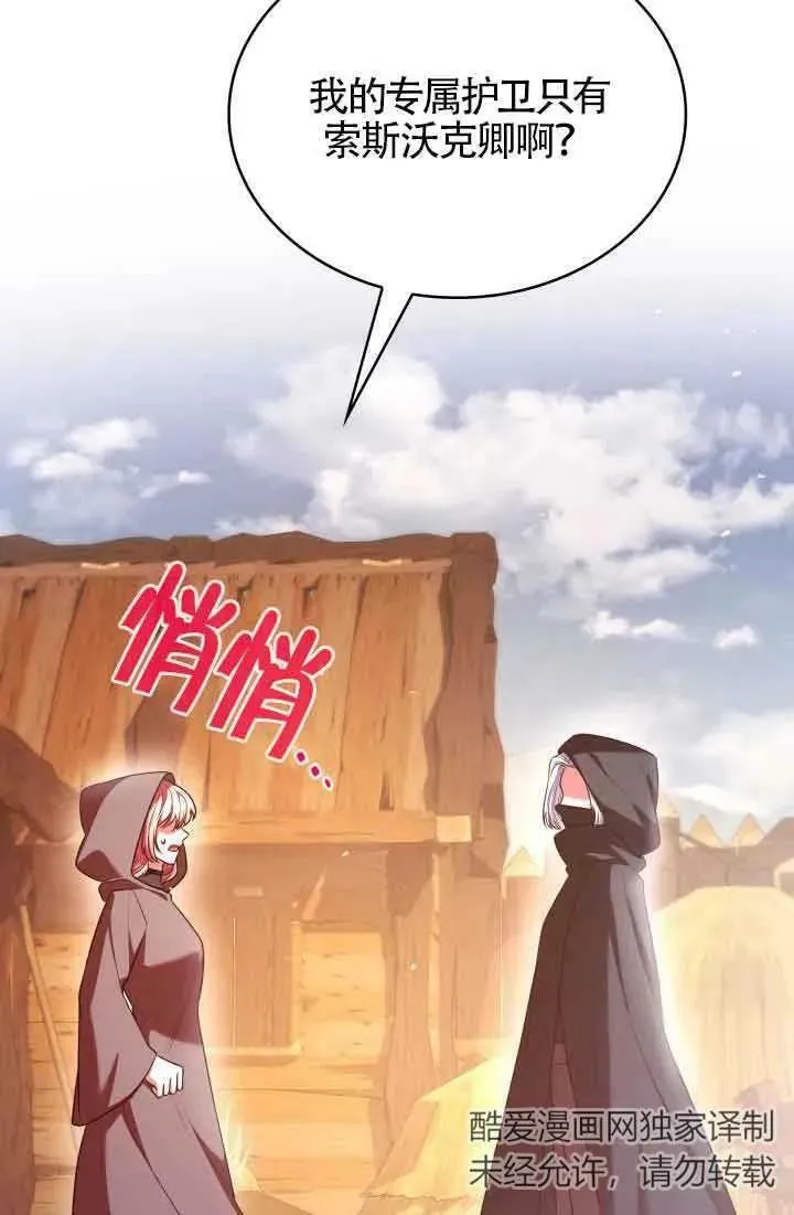 第48话 第31页