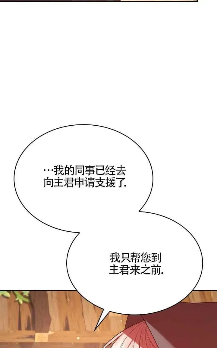 第48话 第50页