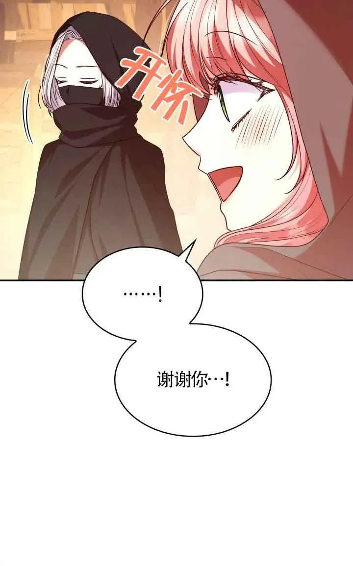 第48话 第51页