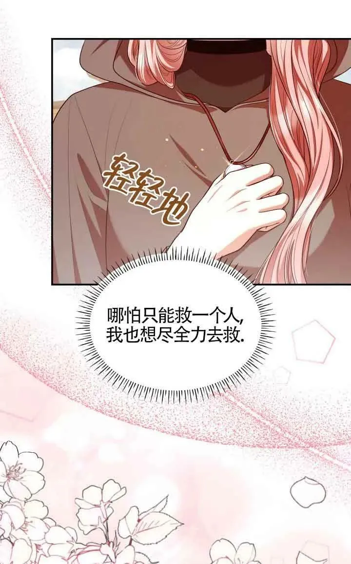 第48话 第52页