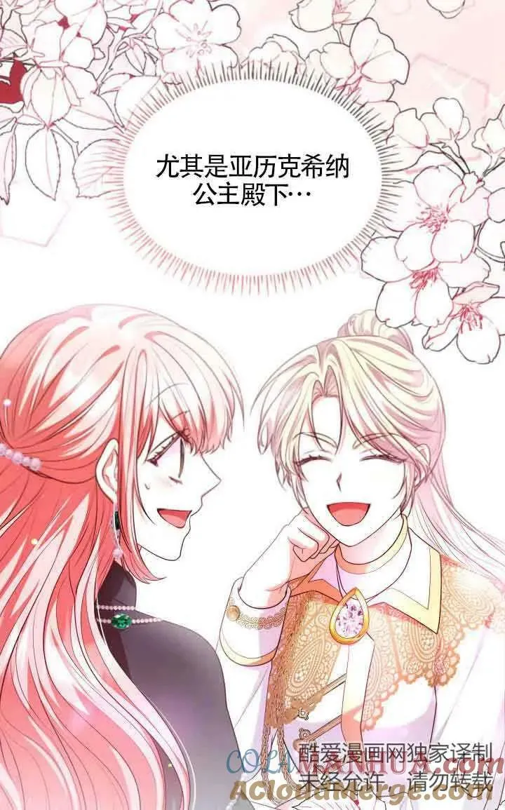 第48话 第53页