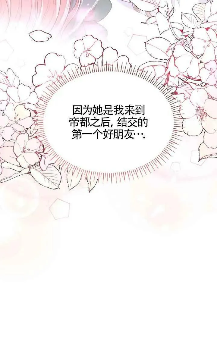 第48话 第54页