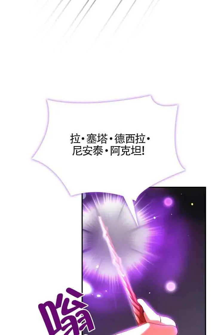 第48话 第71页