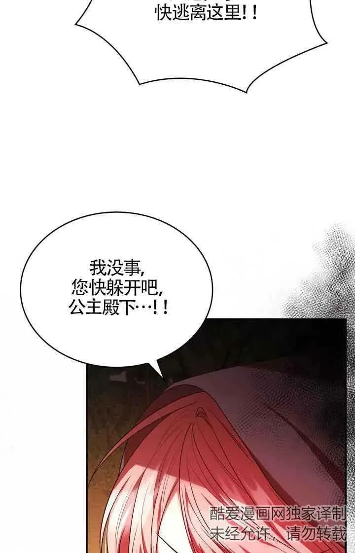 第48话 第78页