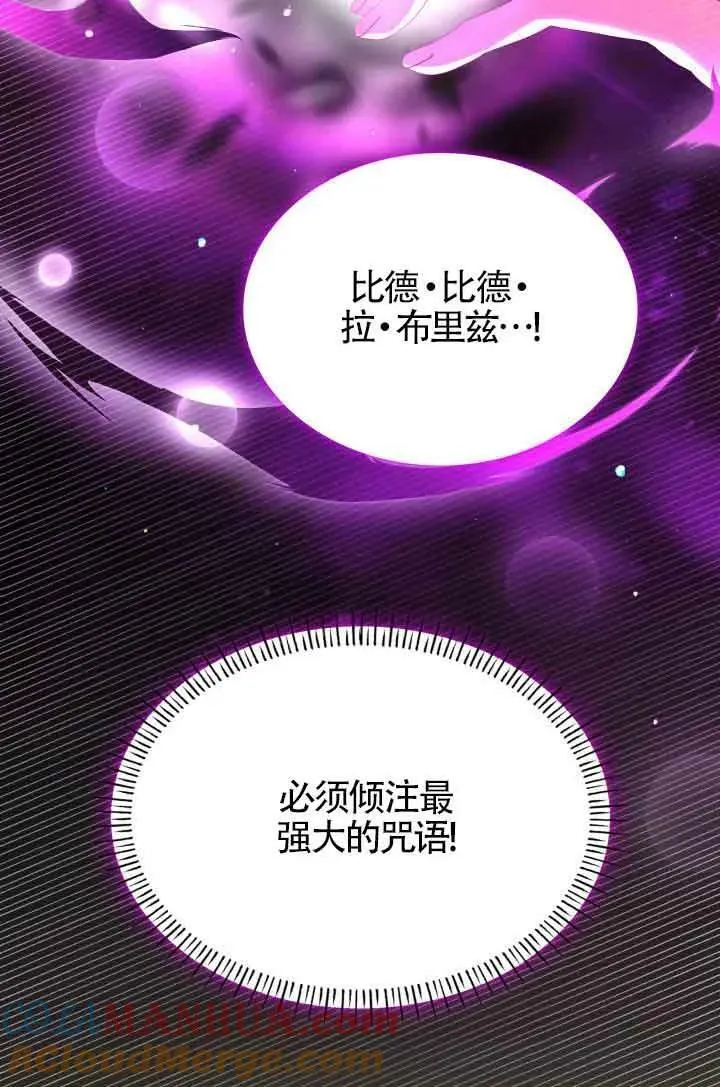 第48话 第85页