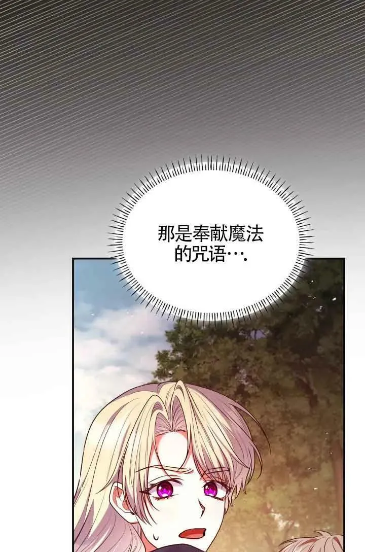 第48话 第86页