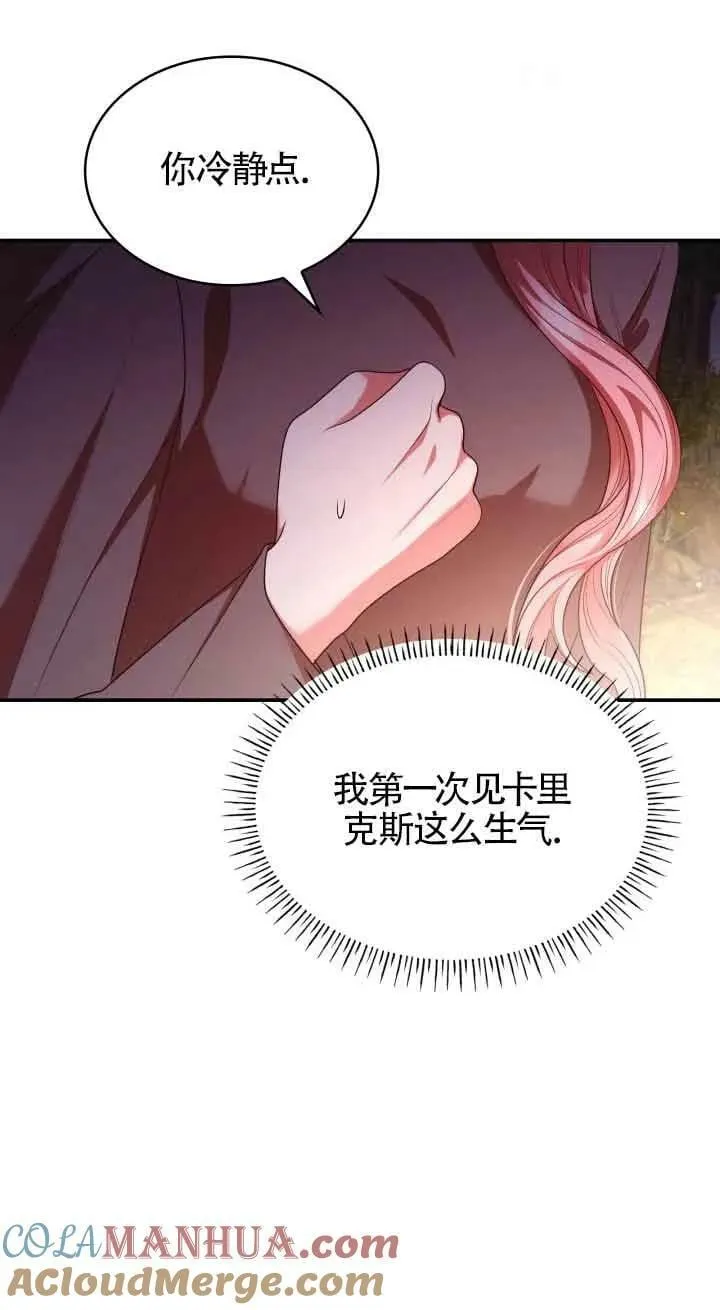 第49话 第4页