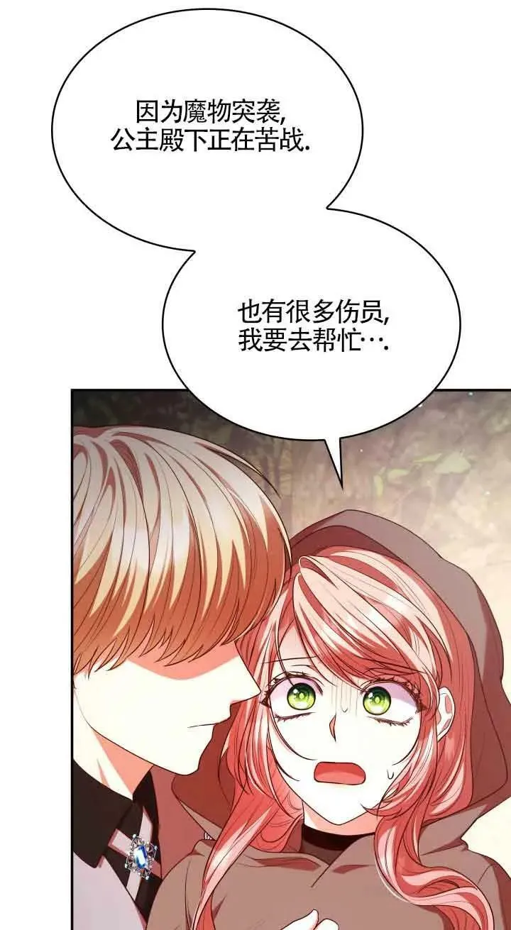 第49话 第5页