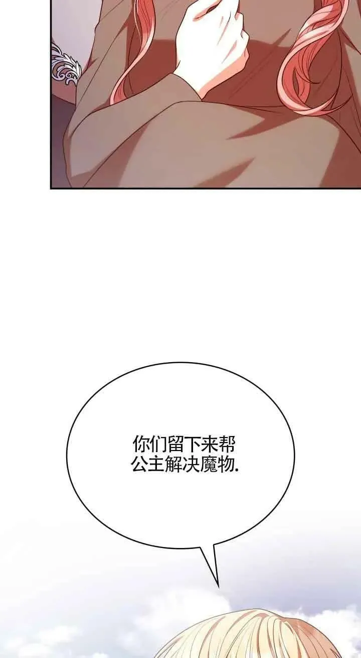 第49话 第6页