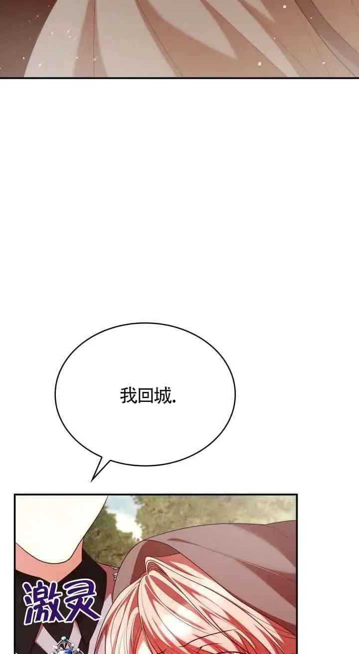 第49话 第8页