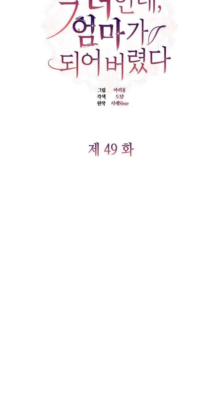 第49话 第11页