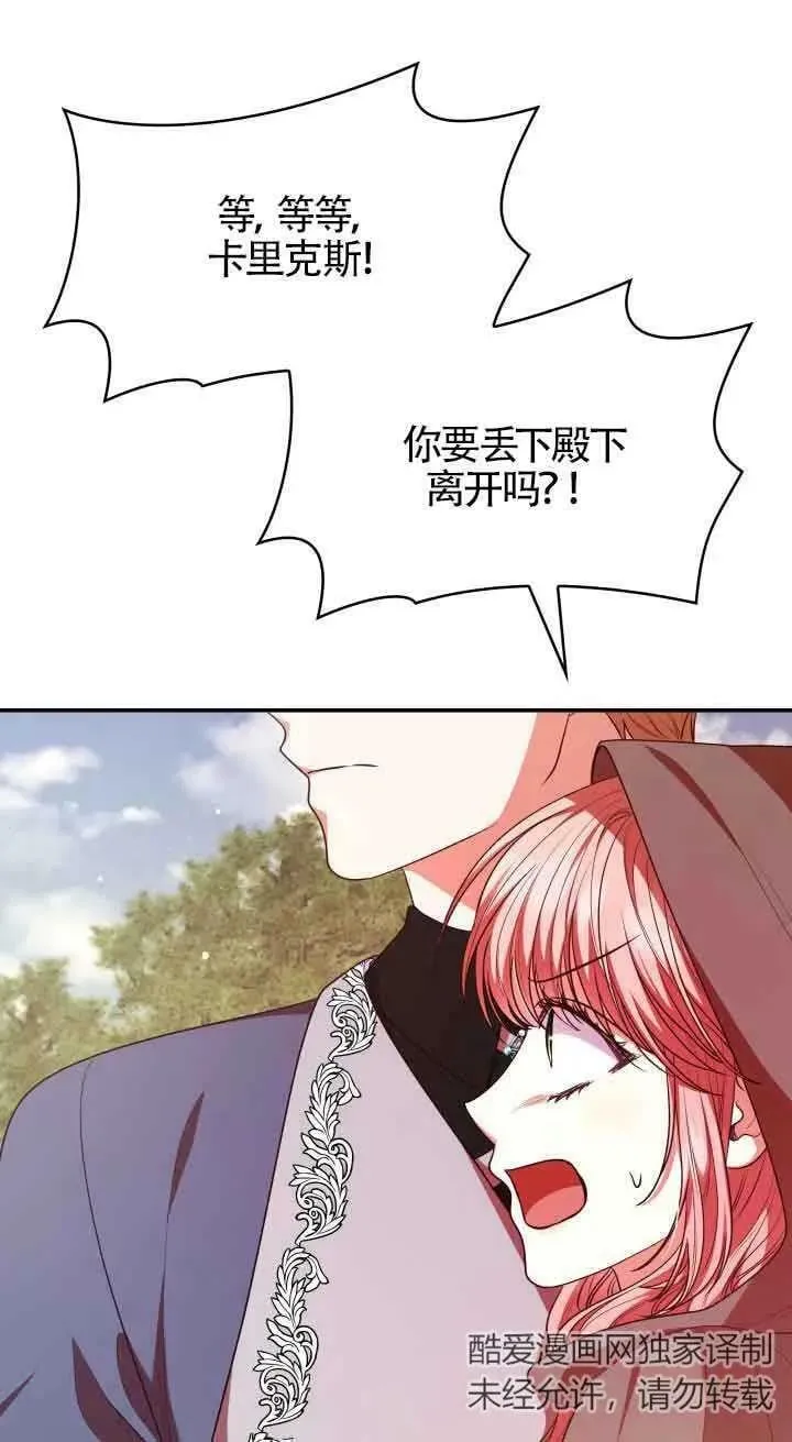 第49话 第12页