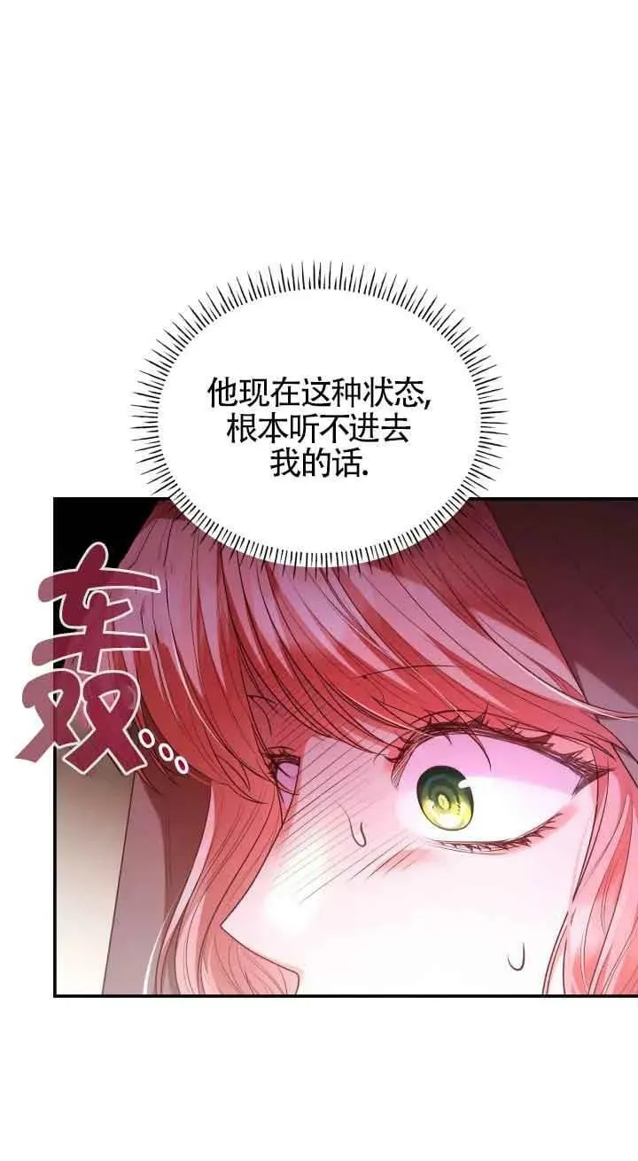 第49话 第17页