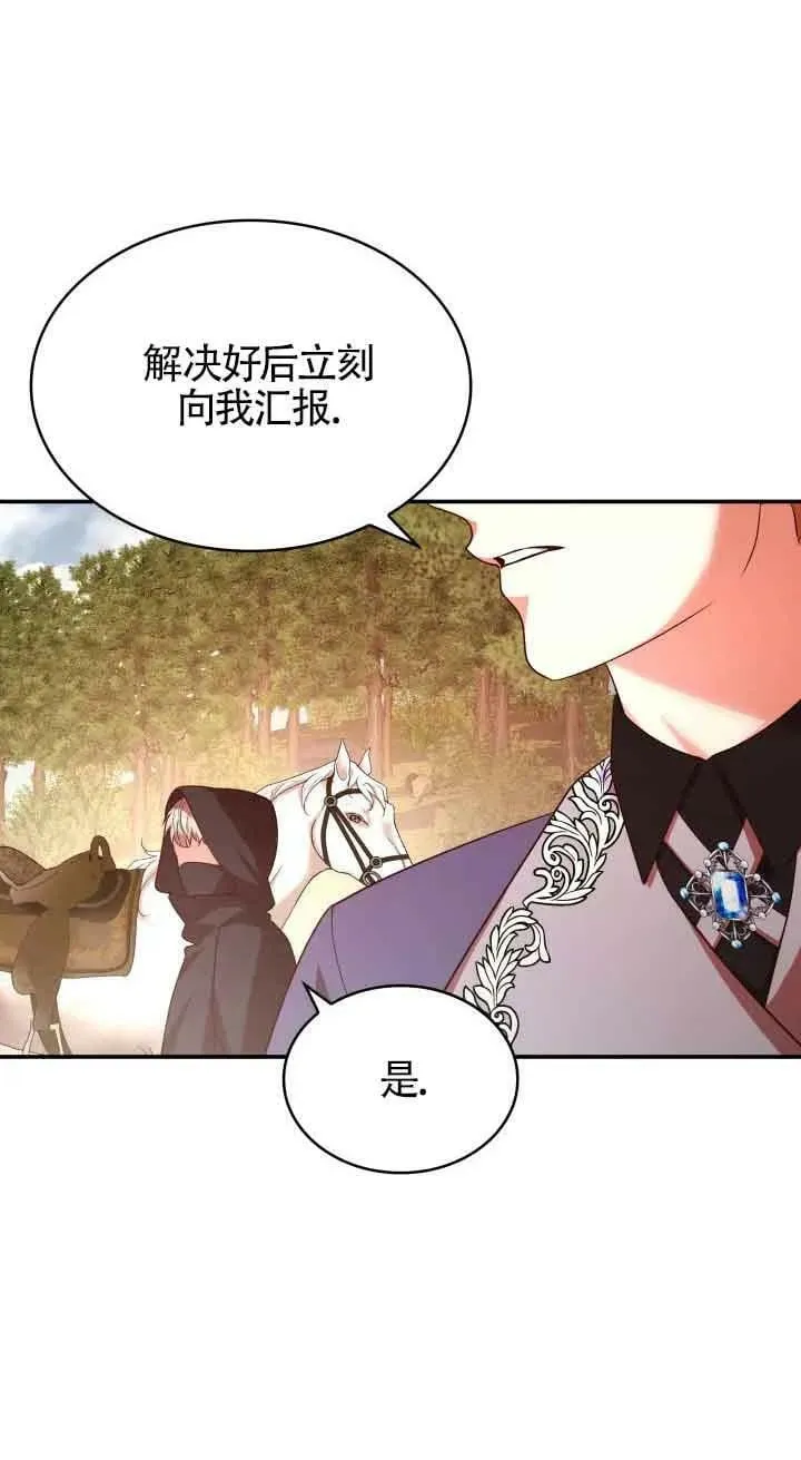 第49话 第18页