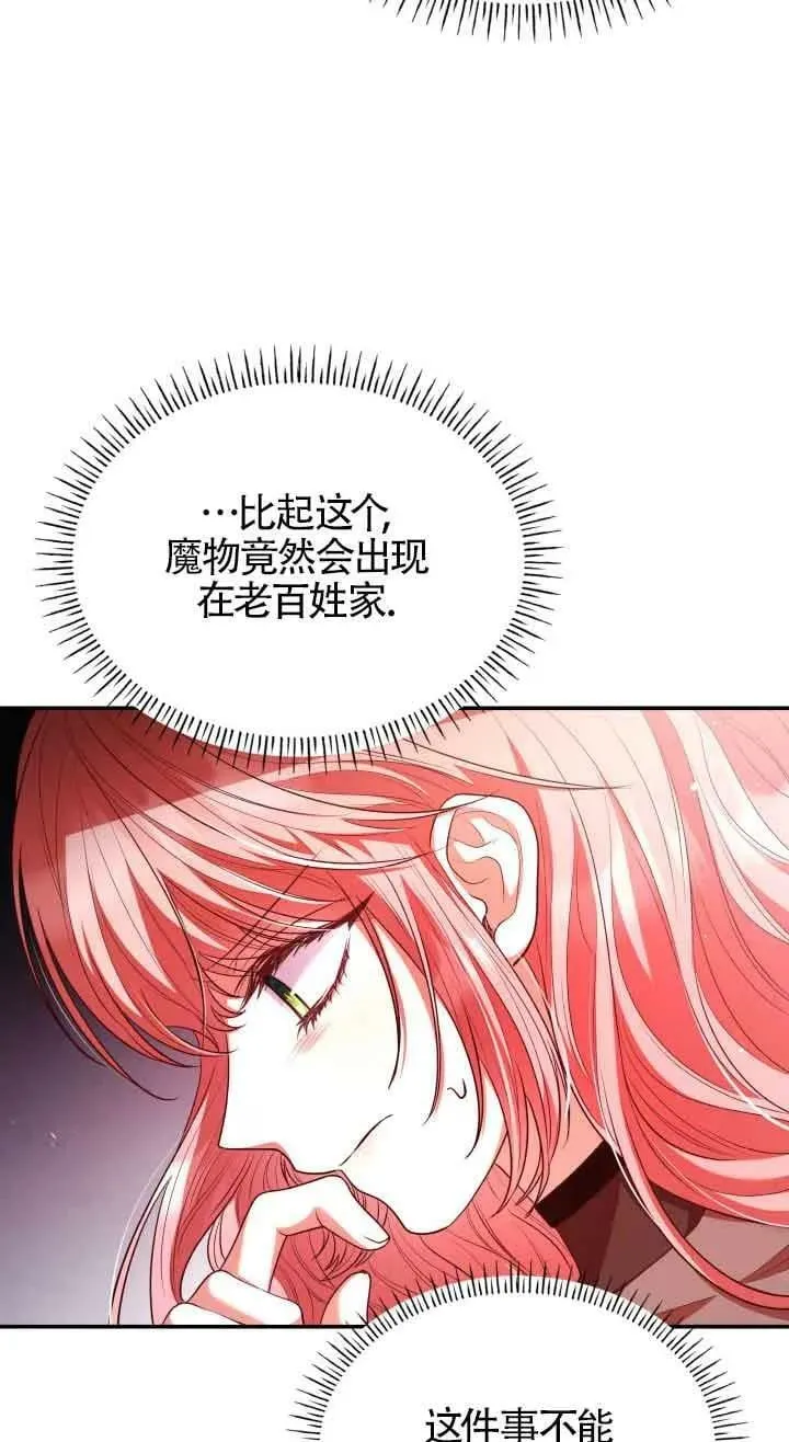 第49话 第24页