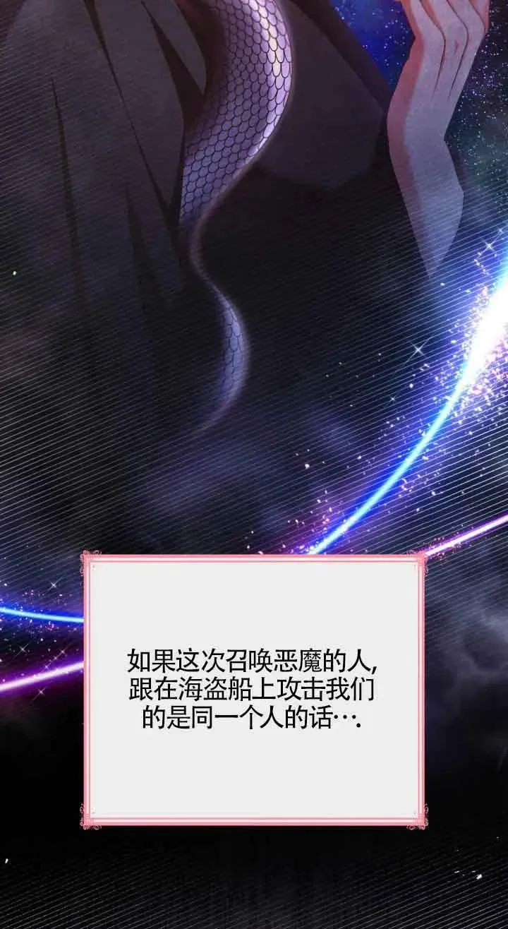 第49话 第29页