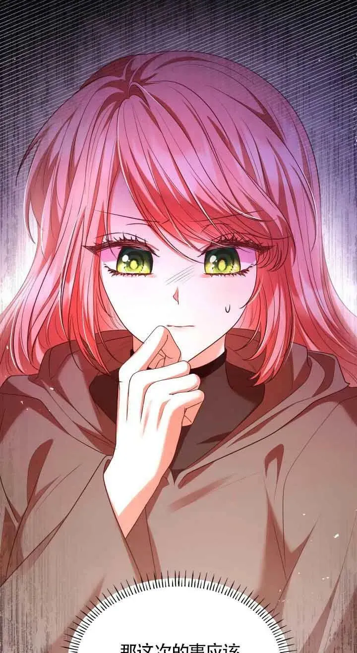 第49话 第30页