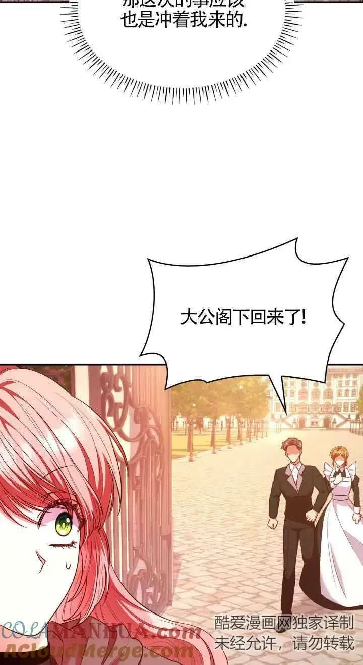 第49话 第31页