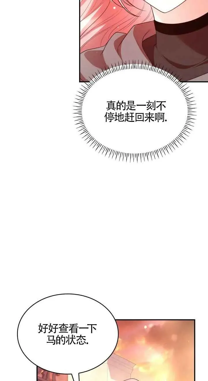 第49话 第33页