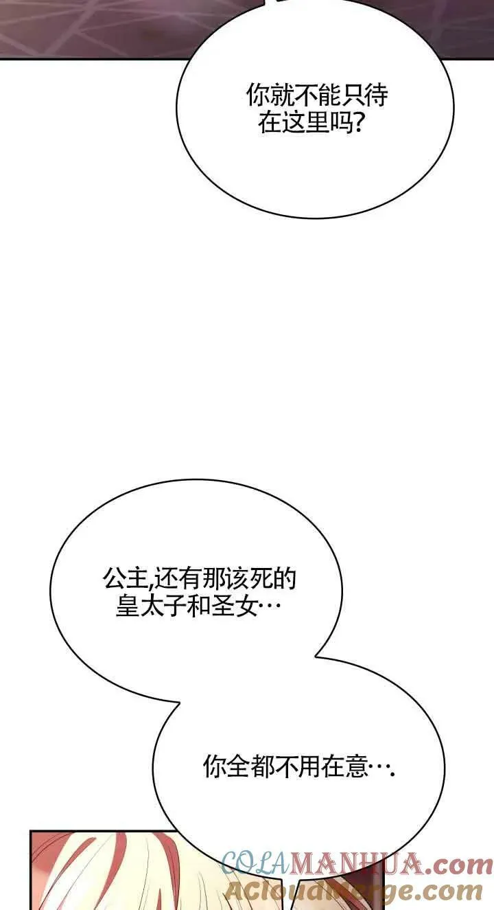 第49话 第46页